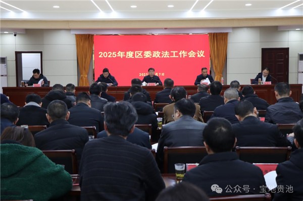 馬勝利對全區政法工作作出批示
