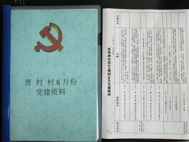 黨建考核.jpg