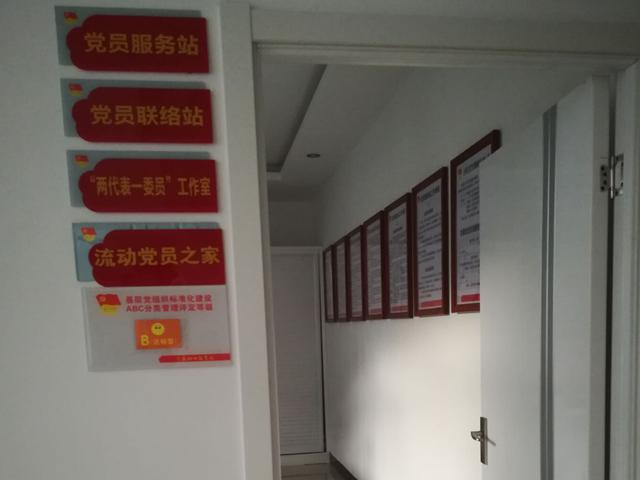 古舜社區(qū)非公聯(lián)合黨支部.jpg