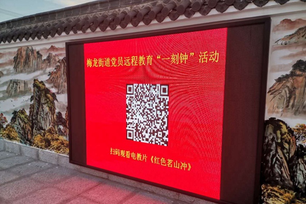 梅龍街道：開展“遠教一刻鐘”，開創全域學習新格局_副本.jpg