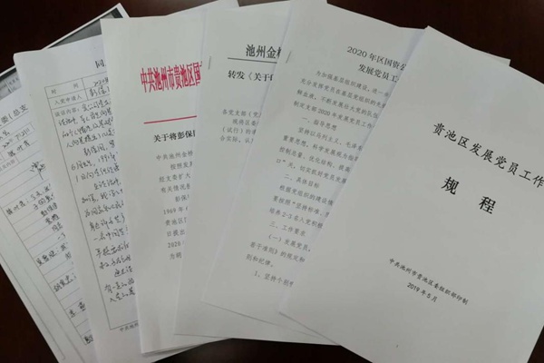 區國資公司黨支部：嚴把“三關”做好發展黨員工作_副本.jpg